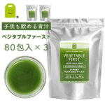 ふくやの青汁 【送料無料】 即日発送 ベジタブルファースト (2.5g×80P×3袋) 乳酸菌100億個 酵素 スピルリナ 緑茶 青汁 酵素ドリンク 酵素ダイエット 酵素飲料 酵素液 サプリメント 健康維持 酵素配合 粉末 お守りサプリ ギフト お歳暮