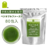 ふくやの青汁 【送料無料】 即日発送 ベジタブルファースト (2.5g×80P) 乳酸菌100億個 酵素 スピルリナ 緑茶 青汁 酵素ドリンク 酵素ダイエット 酵素飲料 酵素液 サプリメント 健康維持 酵素配合 粉末 お守りサプリ ギフト お歳暮