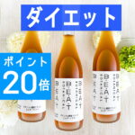 ＼＼ポイント20倍／／☆大人気3本セット☆酵素ドリンク☆【糖類無添加ゼロ】 BEATゼロ ☆ダイエット☆ファスティング☆ 720ml【送料無料】本格酵素　ボタニカル　酵素　ダイエットドリンク　クレンズ　プチ断食　置き換えダイエット　断食