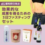 【送料無料】正規品｜マナ酵素 ファスティングドリンク /まな酵素 酵素ドリンク 酵素ダイエット ファスティング セット 3日 一食 置き換え ダイエット 満腹 ファスティングライフ 断食セット 酵素 ドリンク 美味しい プチ断食 ダイエットドリンク 美容ドリンク 健康ドリンク