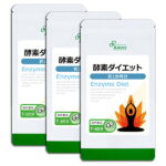 【クーポン配布中】酵素ダイエット 約1か月分×3袋 T-659-3 送料無料 ISA リプサ Lipusa サプリ サプリメント 酵素サプリ