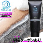 【限定クーポンあり】 除毛クリーム 子供もOK 低刺激 敏感肌 NOALQ 220g 除毛 クリーム vio デリケートゾーン 子供用 男性用 女性用 メンズ レディース 『専用ヘラ付属』 除毛剤 女性 男性 ムダ毛 アンダーヘア 送料無料 マタニティ キッズコスメ