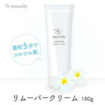 【22日20時からポイント最大25倍】monalily モナリリー 除毛クリーム 女性用 180g (デリケートゾーン/VIO/ボディ用) 医薬部外品