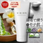 【大容量300g】リムーバークリーム VISION［ メンズ 除毛クリーム 剛毛 男性用 除毛剤 ムダ毛 処理 薬用 からだ ボディ 医薬部外品 すね毛 ムダ毛 わき 足 腕 体 送料無料 mens 保湿 短時間 全身 美容成分 男女兼用 敏感肌 胸毛 ］